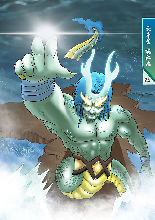 天剑星 立地太岁027