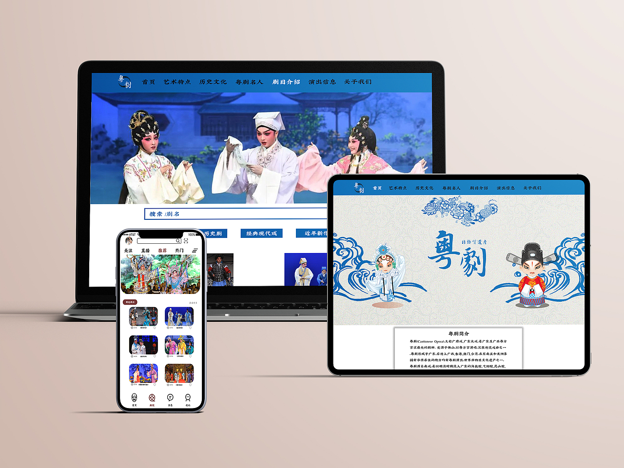 粤剧网页设计（图ZMzYxNjAwNTIw） - 其他网页 - 站酷设计师Z887870489原创素材 - 站酷ZCOOL