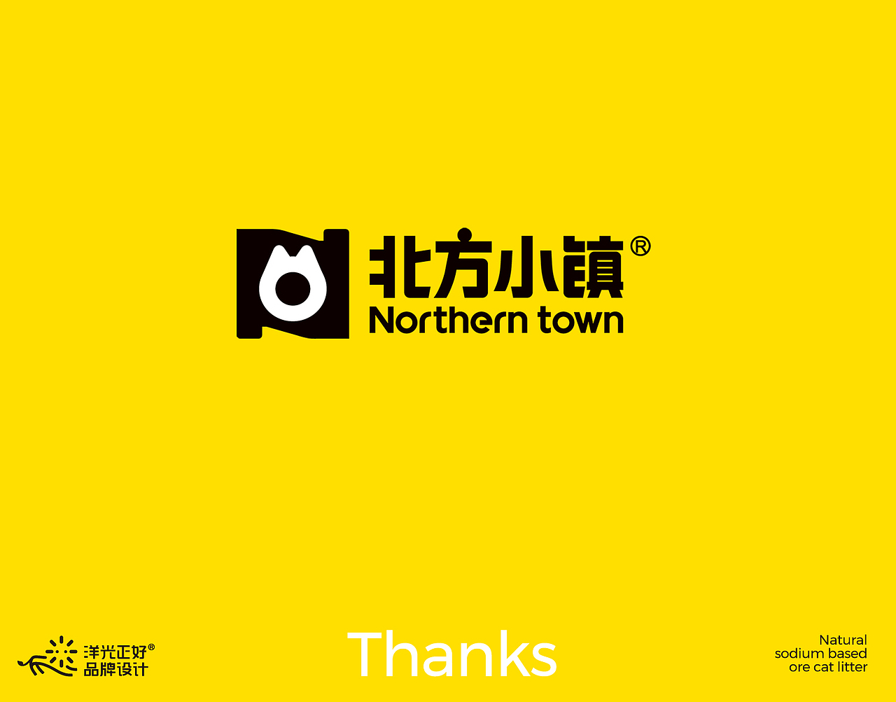 猫砂 猫砂包装 猫砂包装设计 宠物包装 宠物品牌设计vi（图ZMzY2MzEwNTM2） - 包装 - 站酷设计师郑昌洪品牌vi包装原创素材 - 站酷ZCOOL