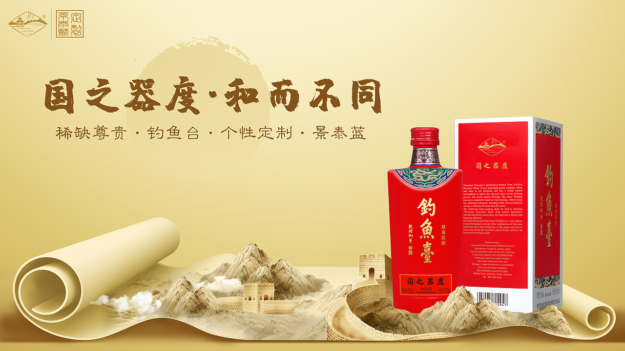 酒文化/白酒--包装设计--钓鱼台·福吉寿喜定制（图ZMzIzNzA0MDQw） - 包装 - 站酷设计师回见孙悟空原创素材 - 站酷ZCOOL