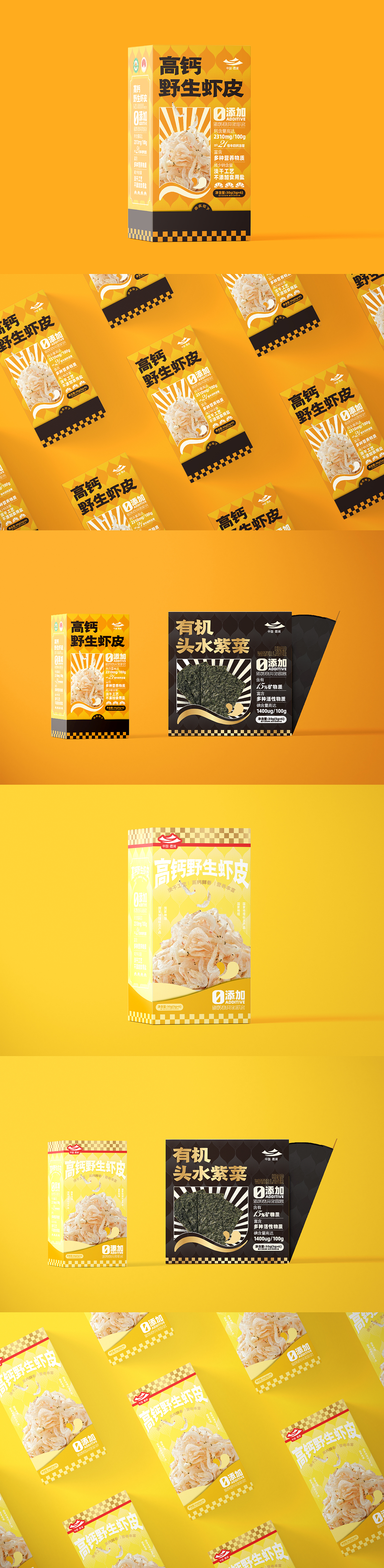 作品合集之一（图ZMzYxOTIxMzg0） - 包装 - 站酷设计师有象造物原创素材 - 站酷ZCOOL