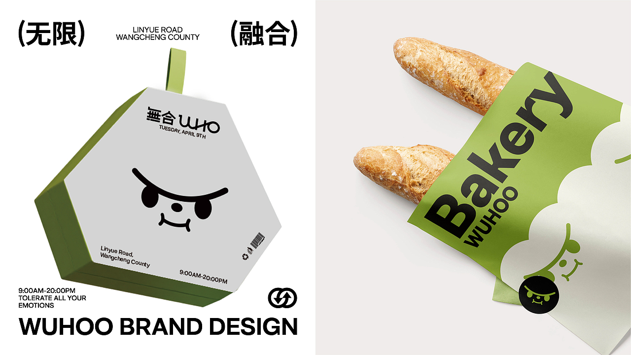 無合wuhoo面包商店｜品牌视觉（图ZMzY4MDIwMzc2） - 品牌 - 站酷设计师椰壳yeeeekoo原创素材 - 站酷ZCOOL