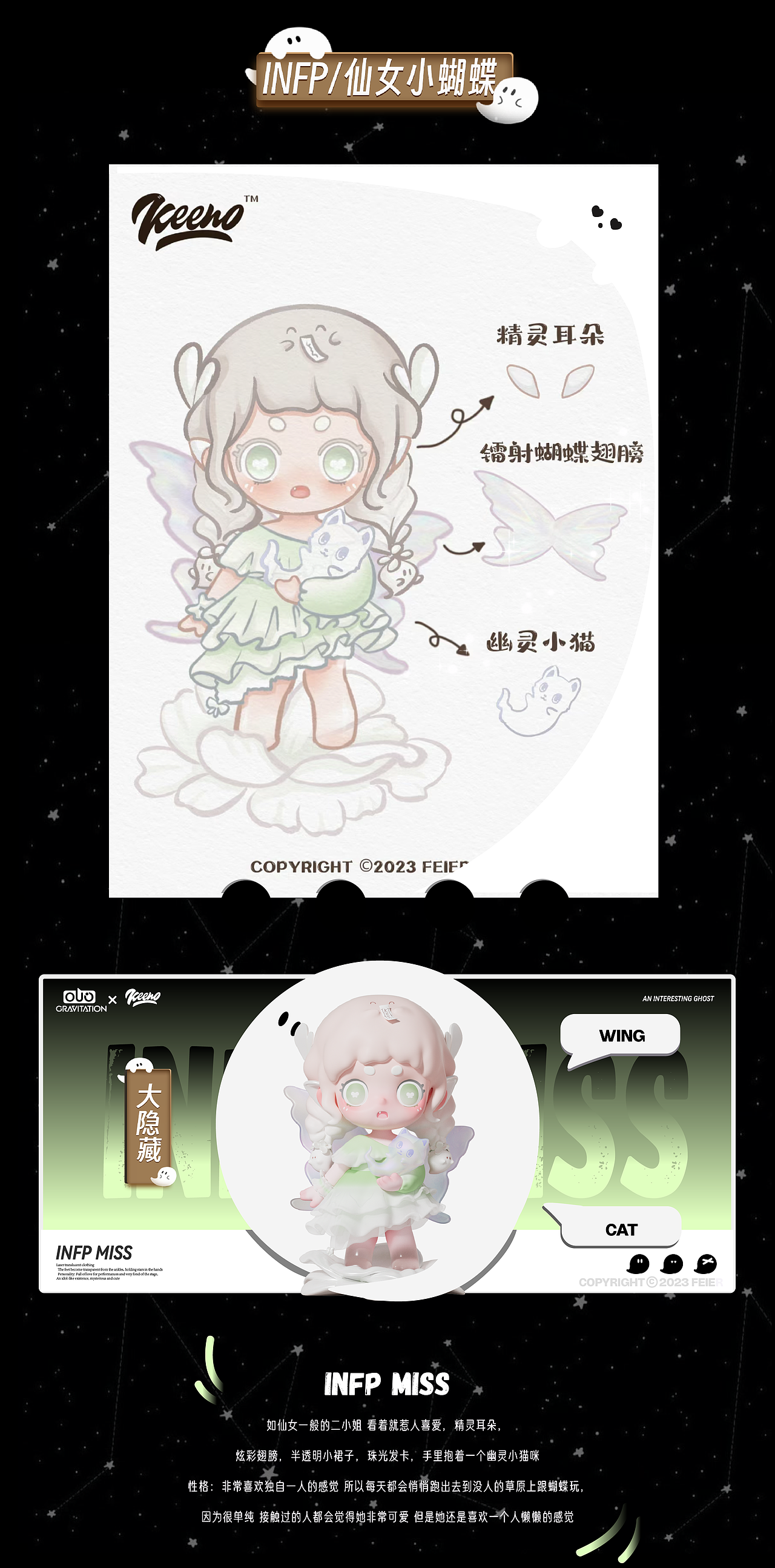 潮玩IP︱Keeno环游记-MBTI系列盲盒