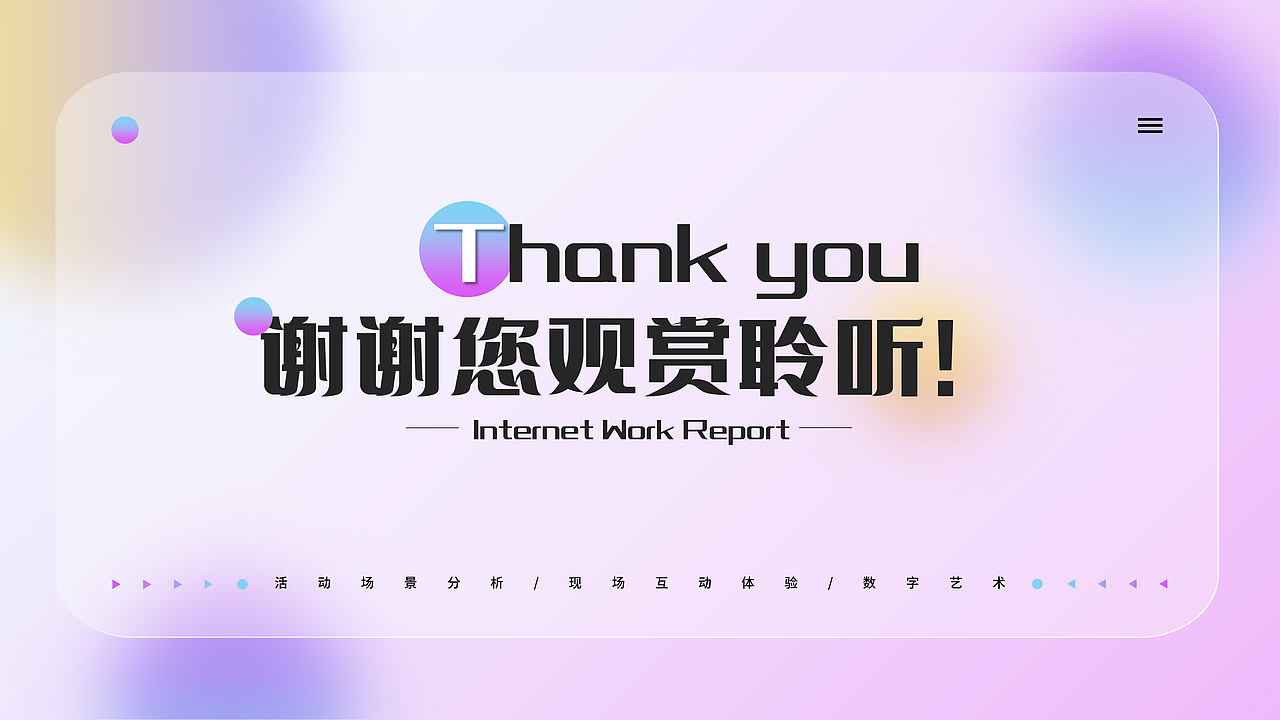 广告专题设计 | 腾讯数字文创节