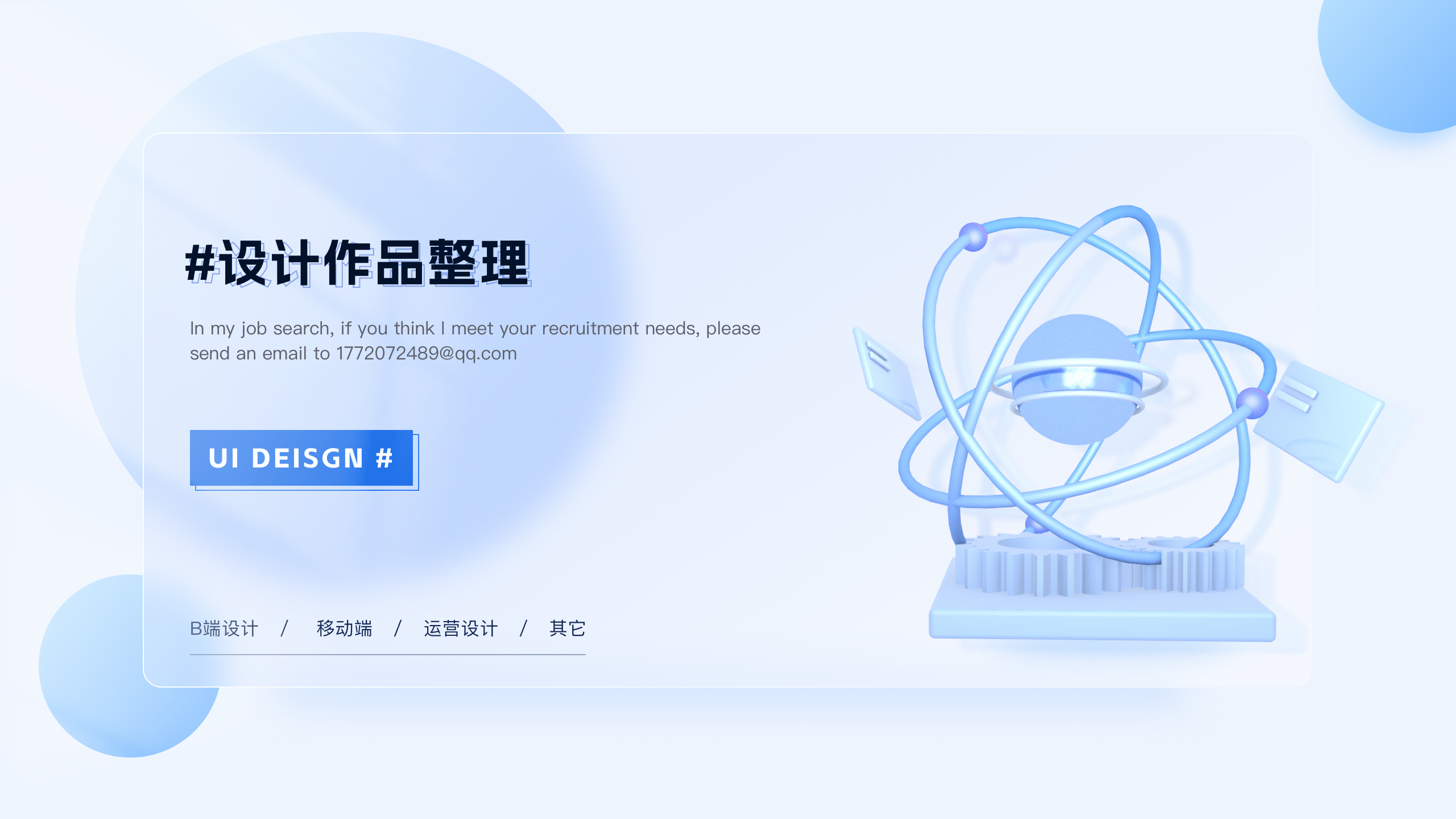 2021-2023作品集（图ZMzU3MDAzMTAw） - 其他UI - 站酷设计师Monai莫原创素材 - 站酷ZCOOL