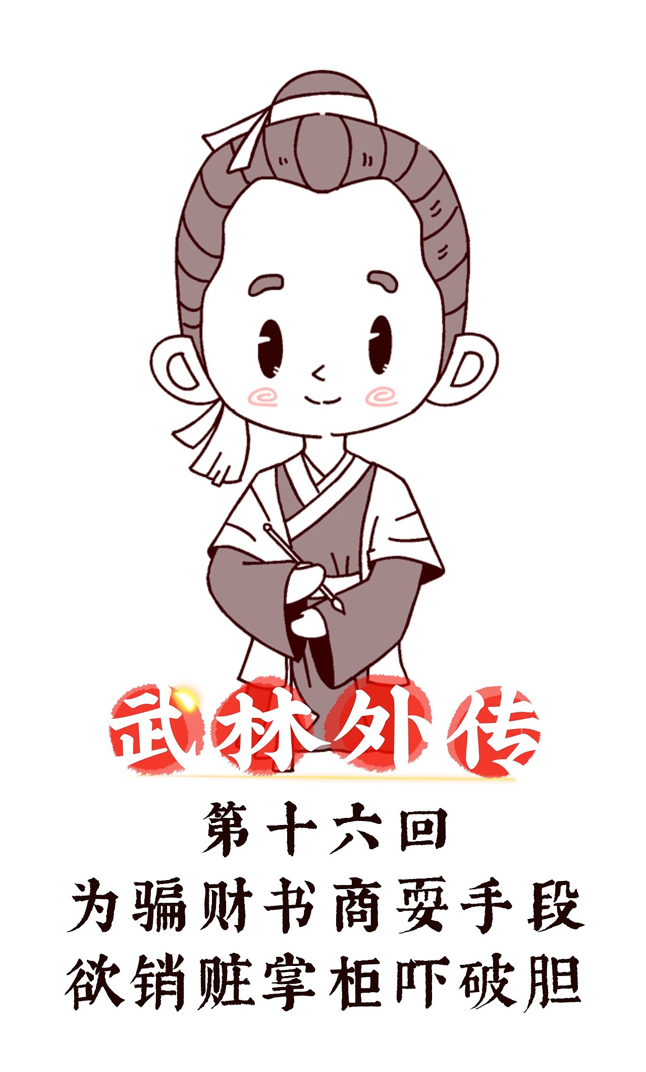 武林外传-全集再现（图ZMzQyNDQyNDYw） - 创作习作 - 站酷设计师姜米哥哥原创素材 - 站酷ZCOOL