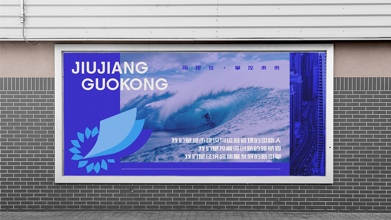 九江国控集团丨LOGO标识设计丨倩雨辰轩（图ZMzExMDUxODMy） - 品牌 - 站酷设计师倩雨辰轩原创素材 - 站酷ZCOOL
