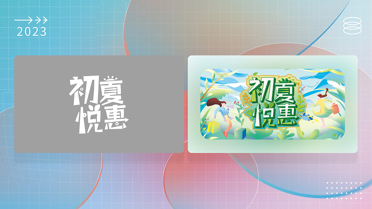 2023作品集（图ZMzU4MTA2OTA0） - 品牌 - 站酷设计师板烧鹦鹉堡原创素材 - 站酷ZCOOL