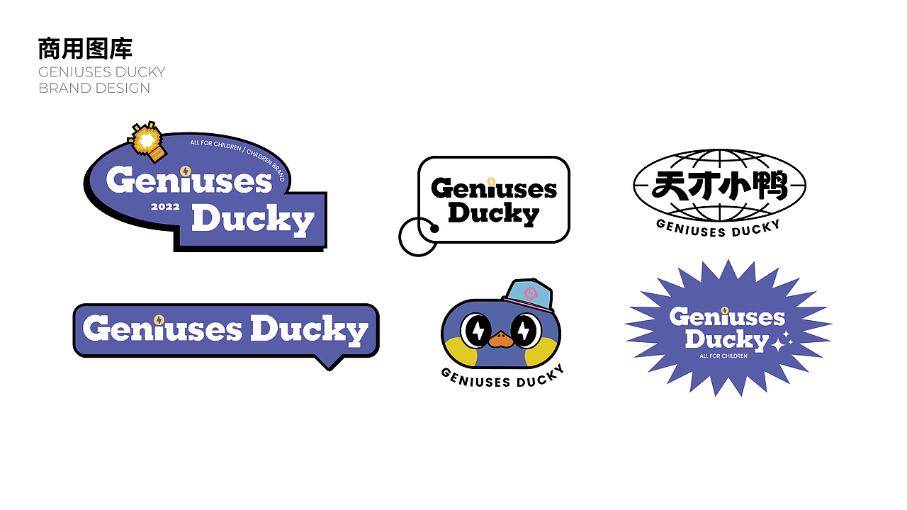 天才小鸭GENIUSES DUCKY | 儿童鞋服品牌设计