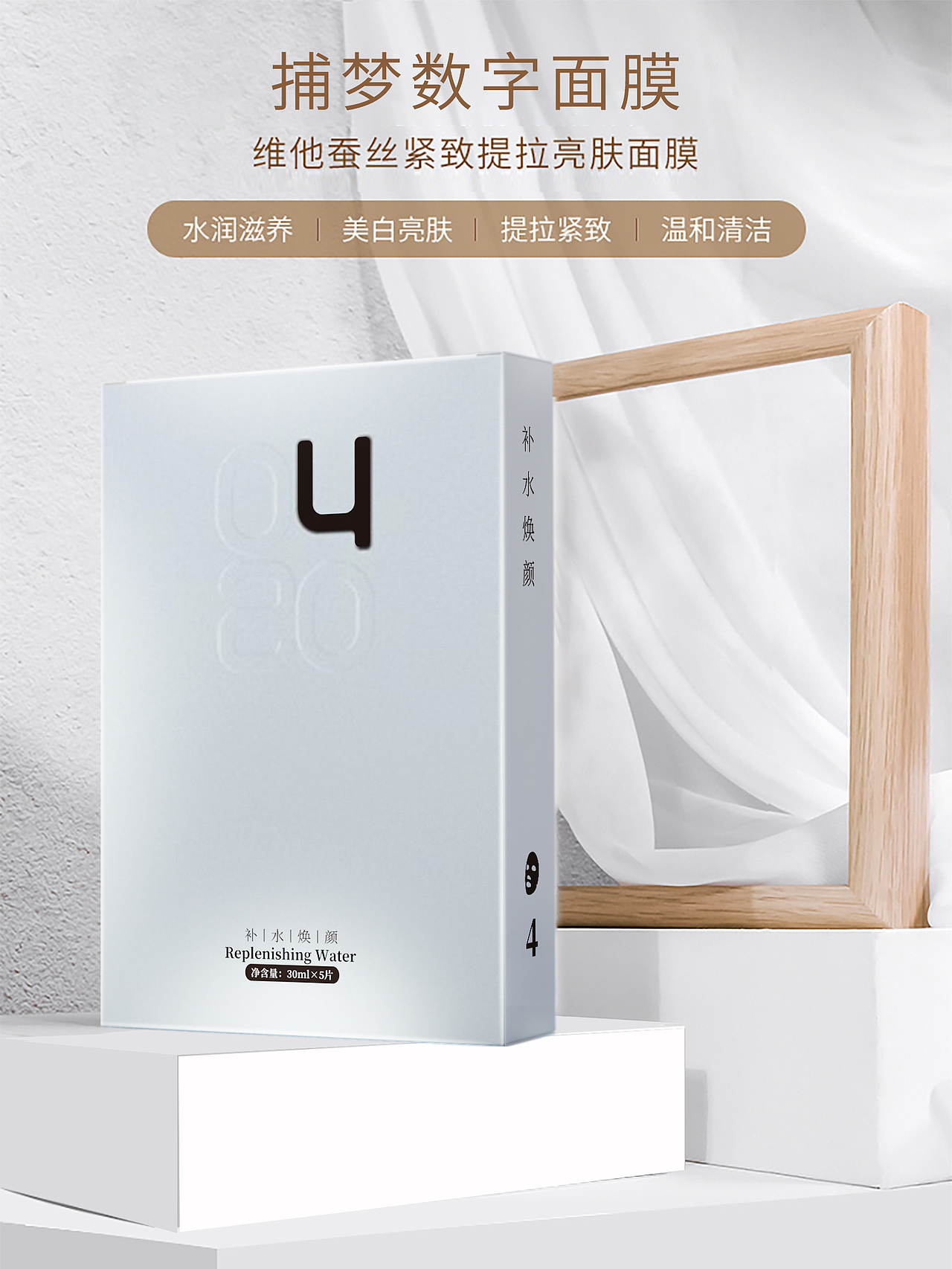 数字面膜海报（图ZMzA5NzQyNzM2） - 海报 - 站酷设计师Evaaa2022原创素材 - 站酷ZCOOL