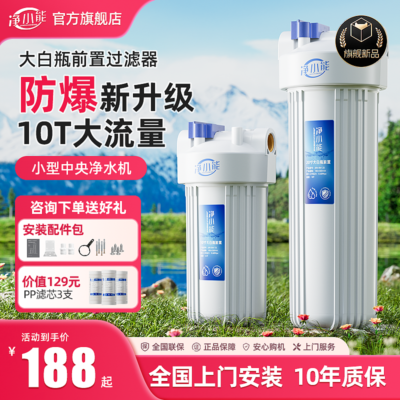 净小能净水新品详情/视觉（图ZMzY3MjExMTMy） - 海报 - 站酷设计师Lue_L原创素材 - 站酷ZCOOL