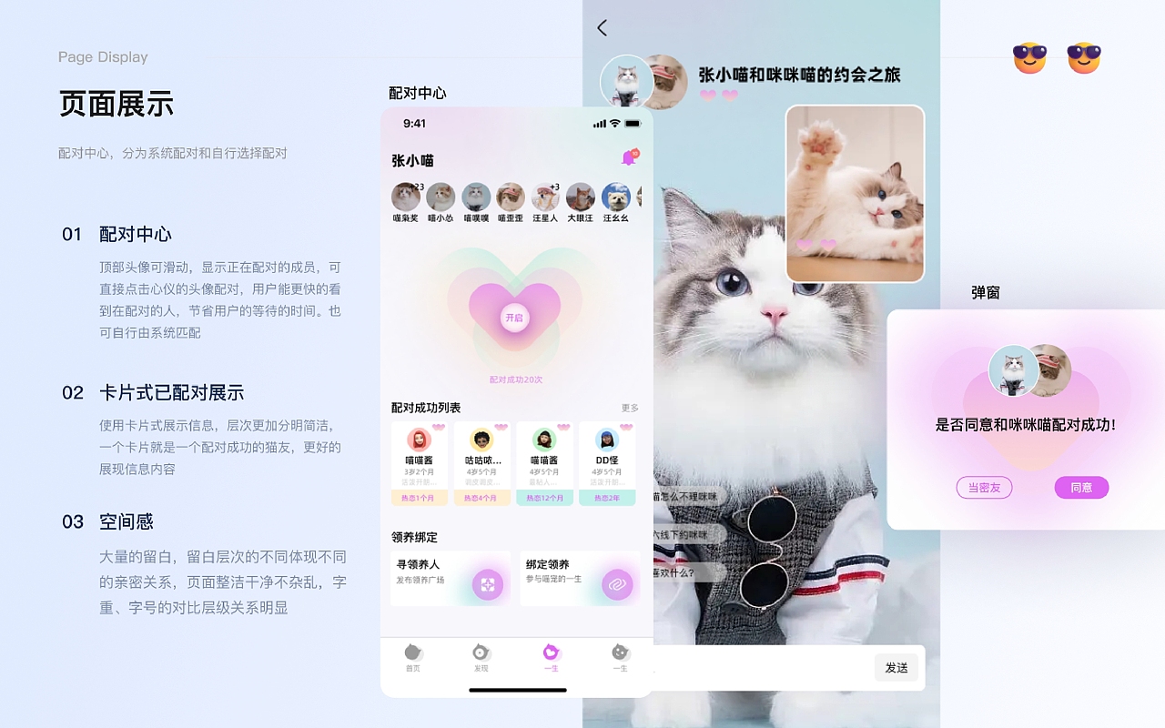 宠物app——宠多多（图ZMzI2NDE1NzM2） - APP界面 - 站酷设计师温情L原创素材 - 站酷ZCOOL