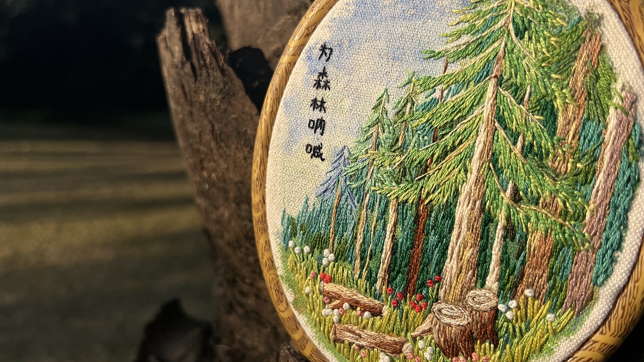 刺绣森林（图ZMzM1NDY2MTAw） - 其他手工艺 - 站酷设计师Harper926原创素材 - 站酷ZCOOL