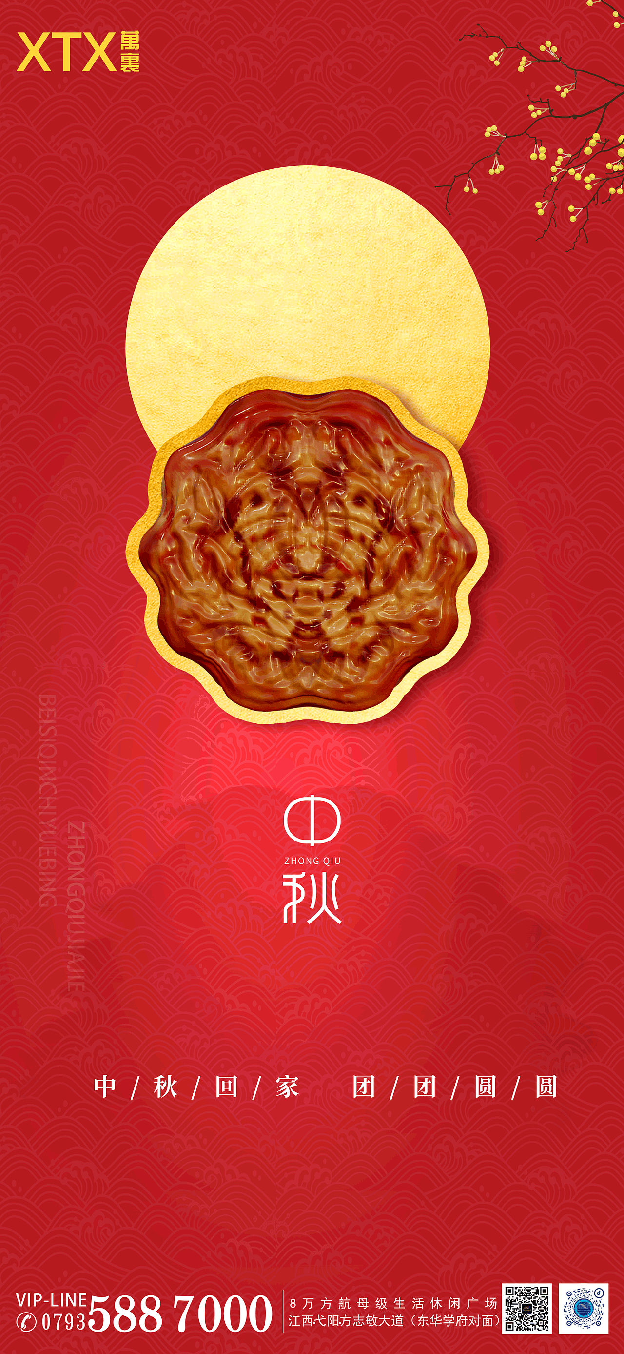 中秋节系列创意海报#创作加油站#（图ZMzE1MTE2NzYw） - 海报 - 站酷设计师谢X同学原创素材 - 站酷ZCOOL