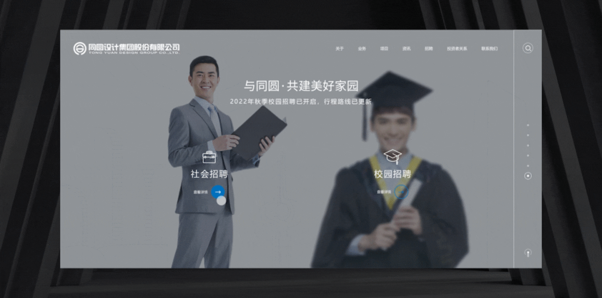 标梵互动×同圆集团网站设计|不同设计领域的碰撞与升华（图ZMzQzMTQ1ODc2） - 企业官网 - 站酷设计师Biaofun标梵互动原创素材 - 站酷ZCOOL