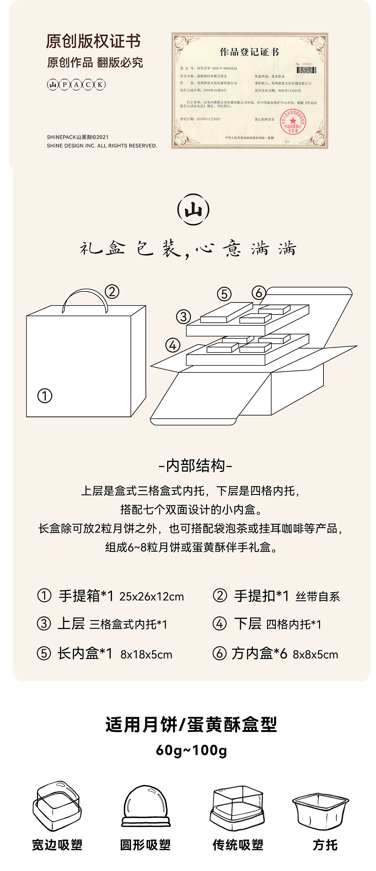 2022中秋月饼礼盒系列-小月山丘（图ZMzIwMzk4NzQ4） - 包装 - 站酷设计师善恩设计工作室原创素材 - 站酷ZCOOL