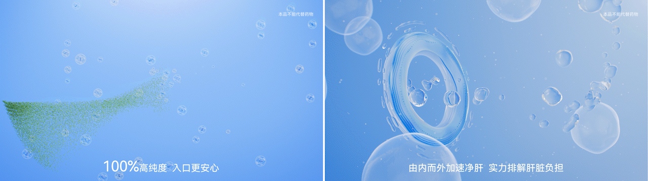 WonderLab护肝胶囊动画（图ZMzI0MzQ5MDk2） - 动画/影视 - 站酷设计师MingAS原创素材 - 站酷ZCOOL