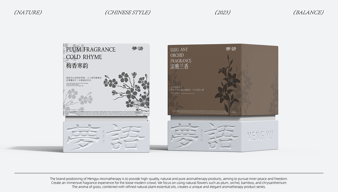 原创品牌全案设计| 梦语