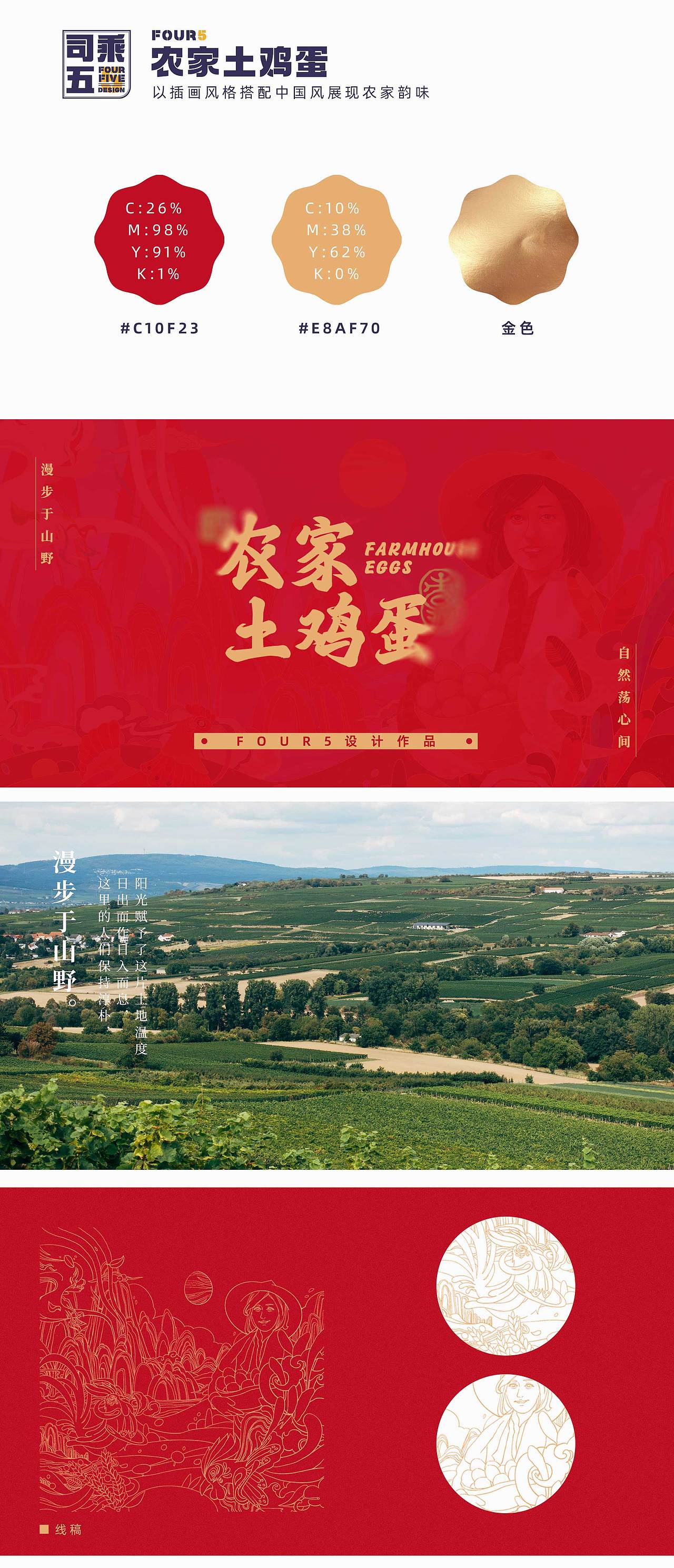 插畫風格農(nóng)產(chǎn)品雞蛋包裝（圖ZMzMyNjc5MTI0） - 包裝 - 站酷設(shè)計師司乘五原創(chuàng)素材 - 站酷ZCOOL