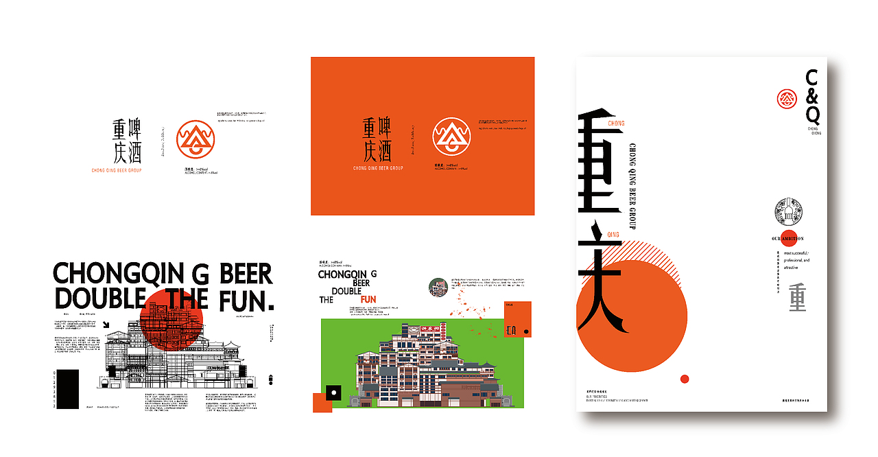 重庆啤酒