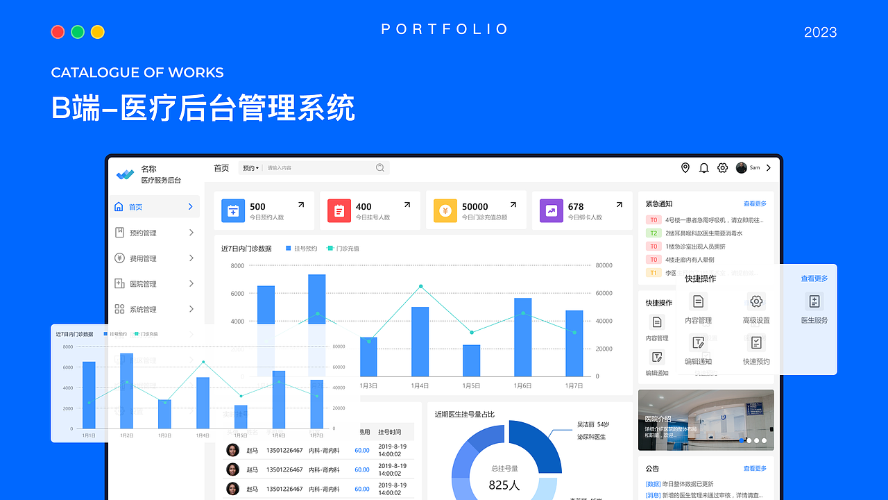 2023个人UI/UX作品集