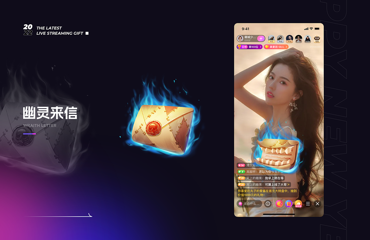 近期上架直播礼物-万圣节篇（图ZMzIyNTEwMDA0） - 动效设计 - 站酷设计师佳维网络原创素材 - 站酷ZCOOL