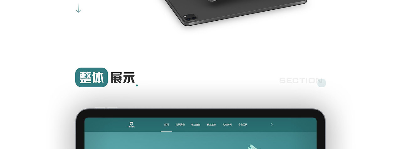 电动牙刷企业官网（图ZMzY5MzI3MTg4） - 企业官网 - 站酷设计师童话趣家原创素材 - 站酷ZCOOL