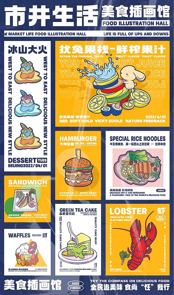 插画（图ZMzEwNjQyNDg4） - 创作习作 - 站酷设计师包三途原创素材 - 站酷ZCOOL