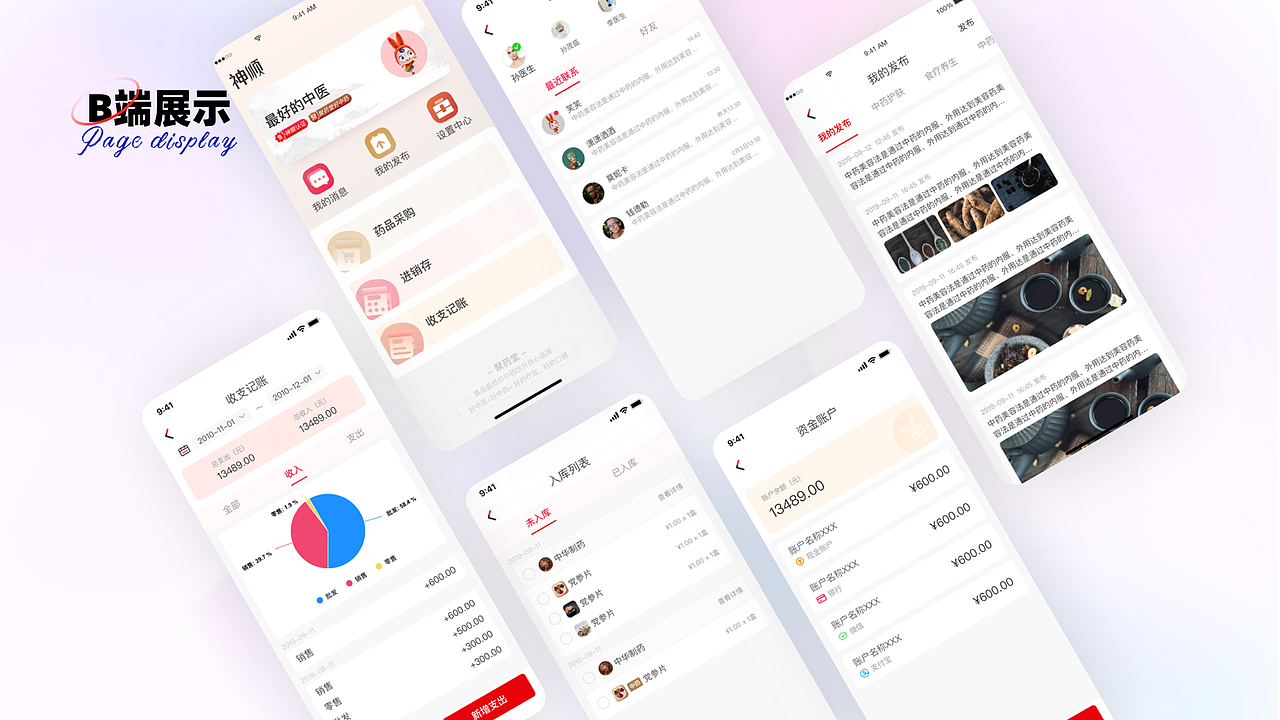 UI·作品集（图ZMzQ4OTE4OTA0） - 动效设计 - 站酷设计师惠Design原创素材 - 站酷ZCOOL