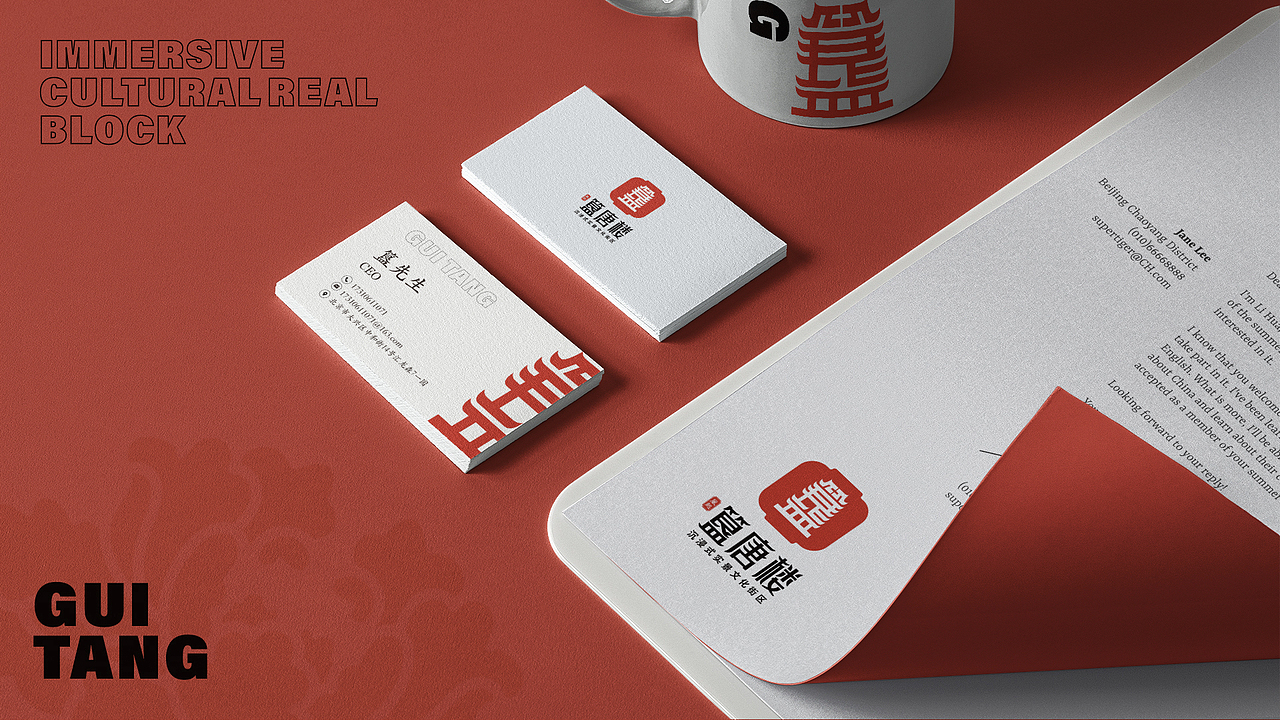 簋唐楼沉浸式实景文化街区/娱乐品牌设计（图ZMzI4OTQxNzMy） - 品牌 - 站酷设计师优站品牌策划原创素材 - 站酷ZCOOL