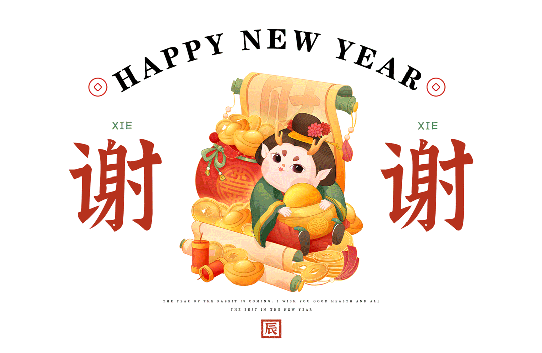 辰龙迎春插画&新年IP形象设计