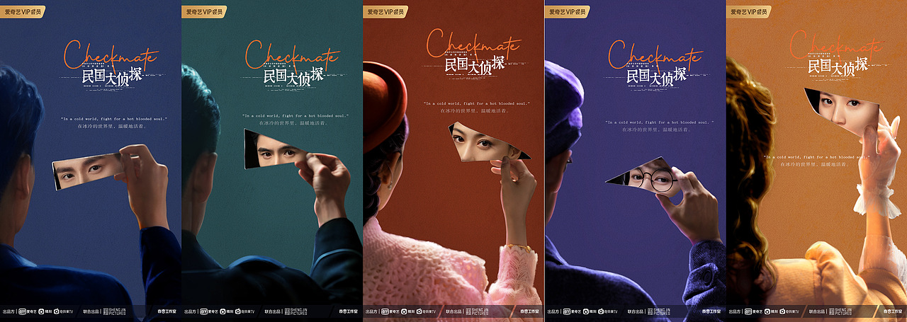 民国大侦探 单人定妆海报（图ZMzEwODA4Nzg0） - 海报 - 站酷设计师灿烂萤火文化原创素材 - 站酷ZCOOL