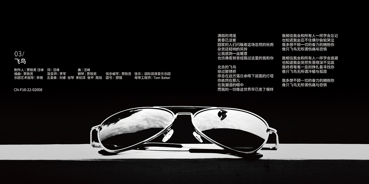 《也许我可以无视死亡》 专辑设计（图ZMzE2MTI4NDc2） - 包装 - 站酷设计师坏人870401原创素材 - 站酷ZCOOL