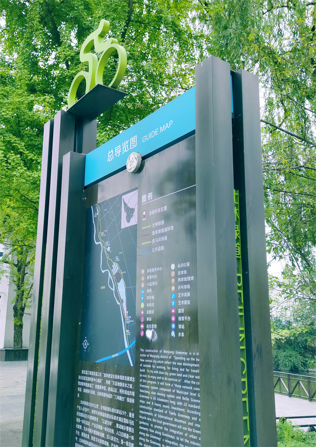 骑行绿道标识导视