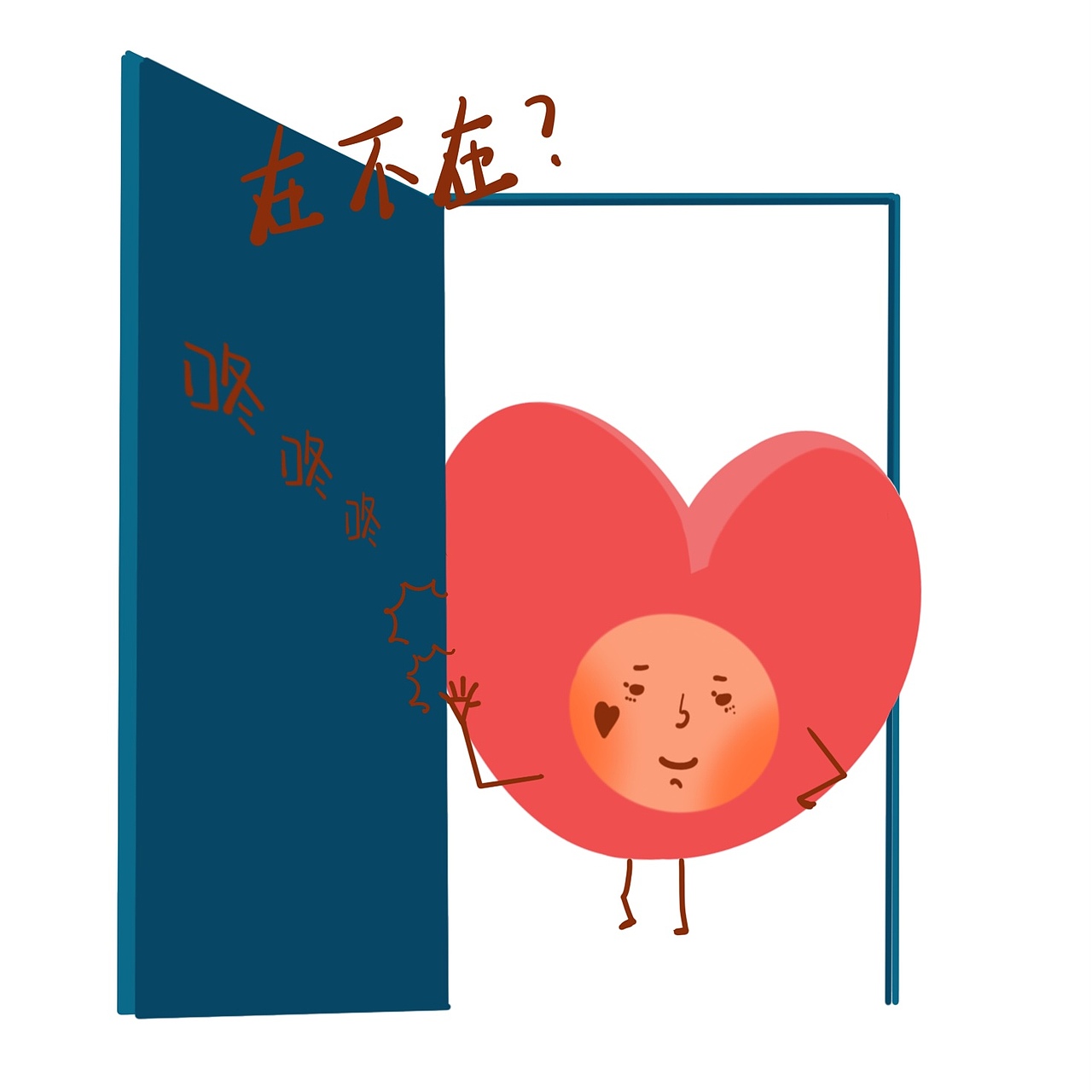 爱心先生日常（图ZMzEwNzA5NzM2） - IP形象 - 站酷设计师Z79049220原创素材 - 站酷ZCOOL