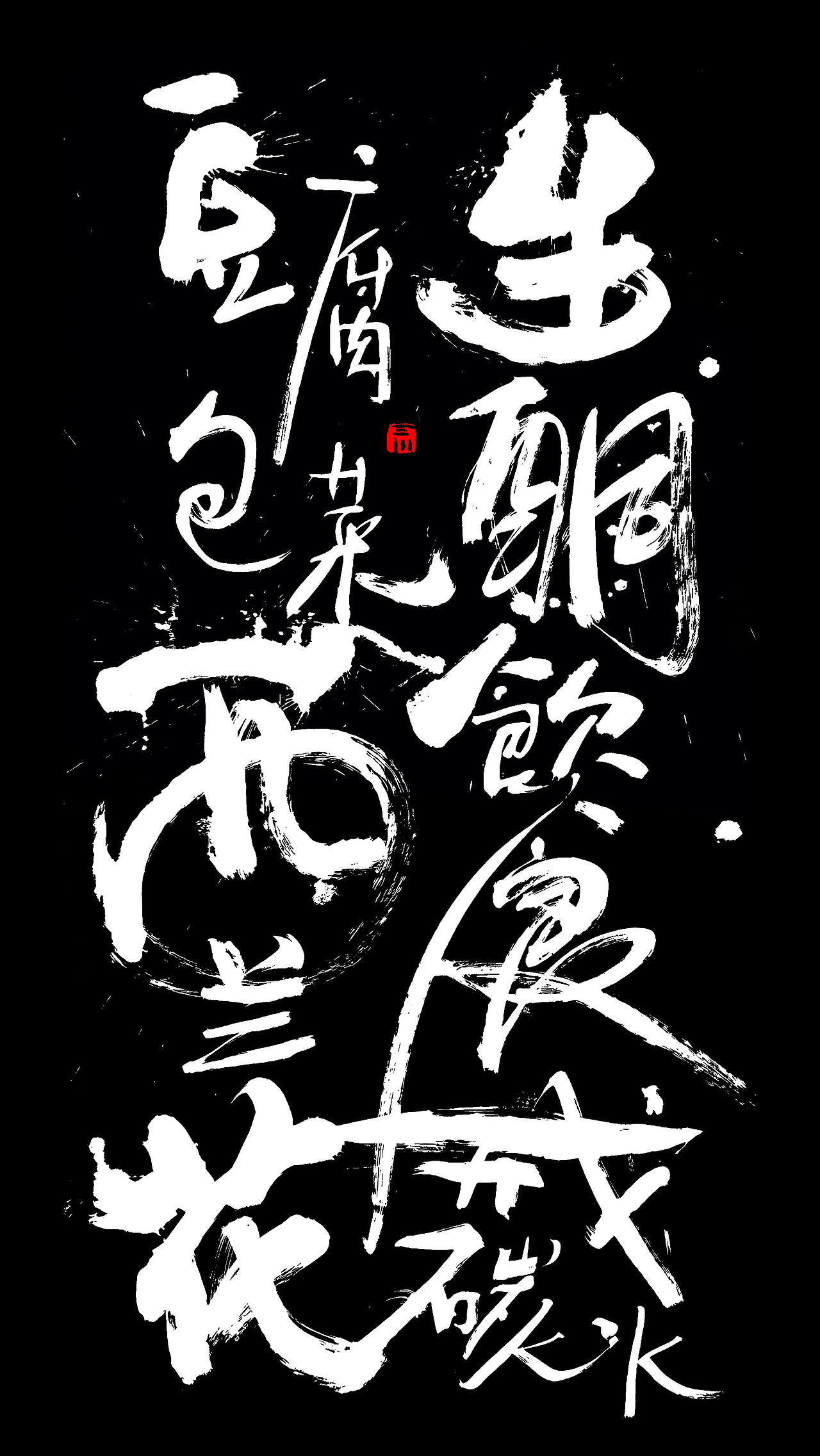 豆腐包菜西蓝花