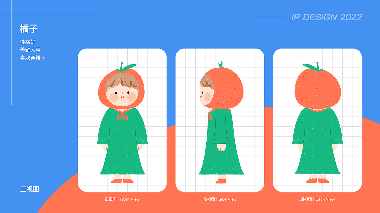 可爱水果IP形象设计