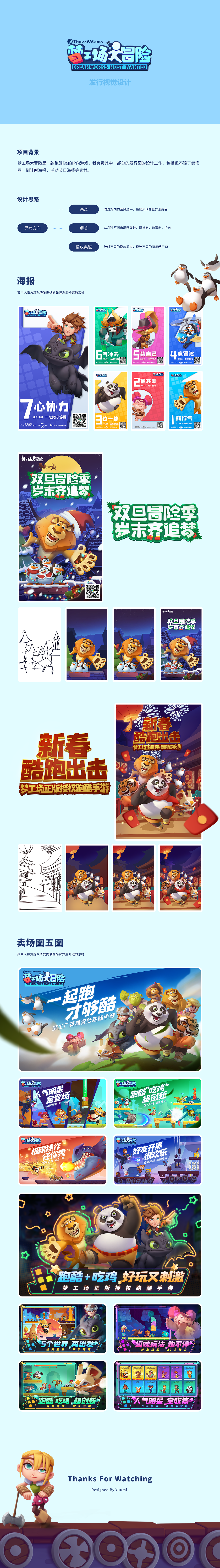 2021-2022视觉UI作品合集（图ZMzMwNDczMTIw） - 游戏UI - 站酷设计师王神仙Yuumi原创素材 - 站酷ZCOOL