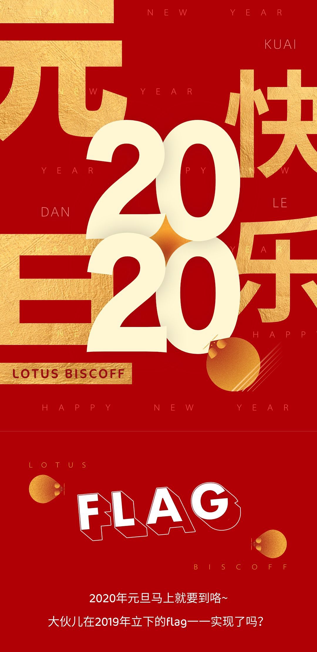 微信/公众号/长图/排版/元旦（图ZMzAyNjA1OTY4） - 品牌 - 站酷设计师奈西Studio原创素材 - 站酷ZCOOL