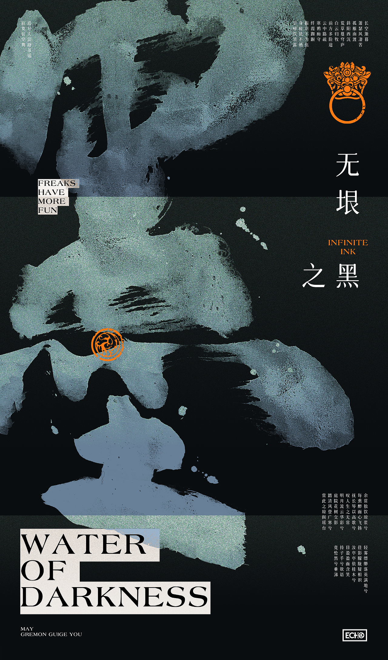 关于书法与平面的融合可能性