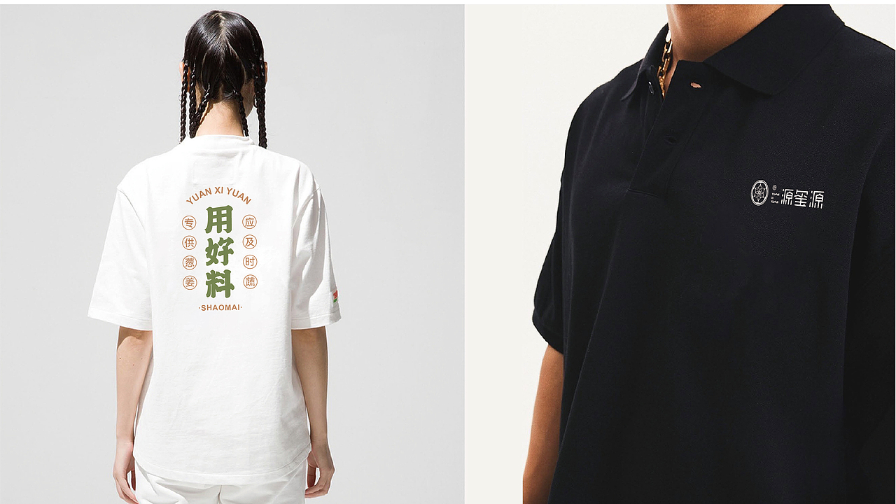 源玺源烧麦品牌设计提案