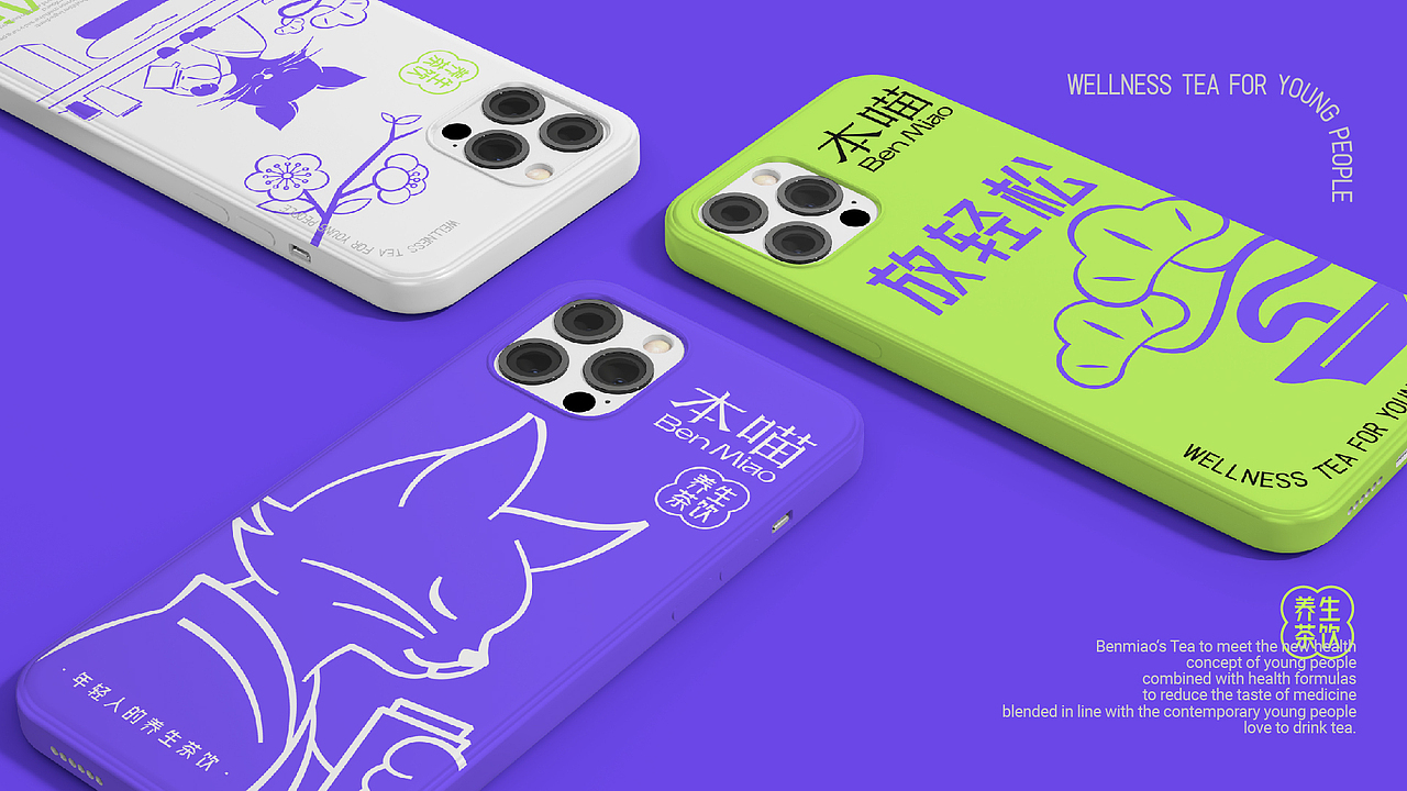 本喵养生茶饮品牌设计｜LOGO｜餐饮品牌｜品牌全案（图ZMzQzODI4NTg0） - 品牌 - 站酷设计师江思慧原创素材 - 站酷ZCOOL