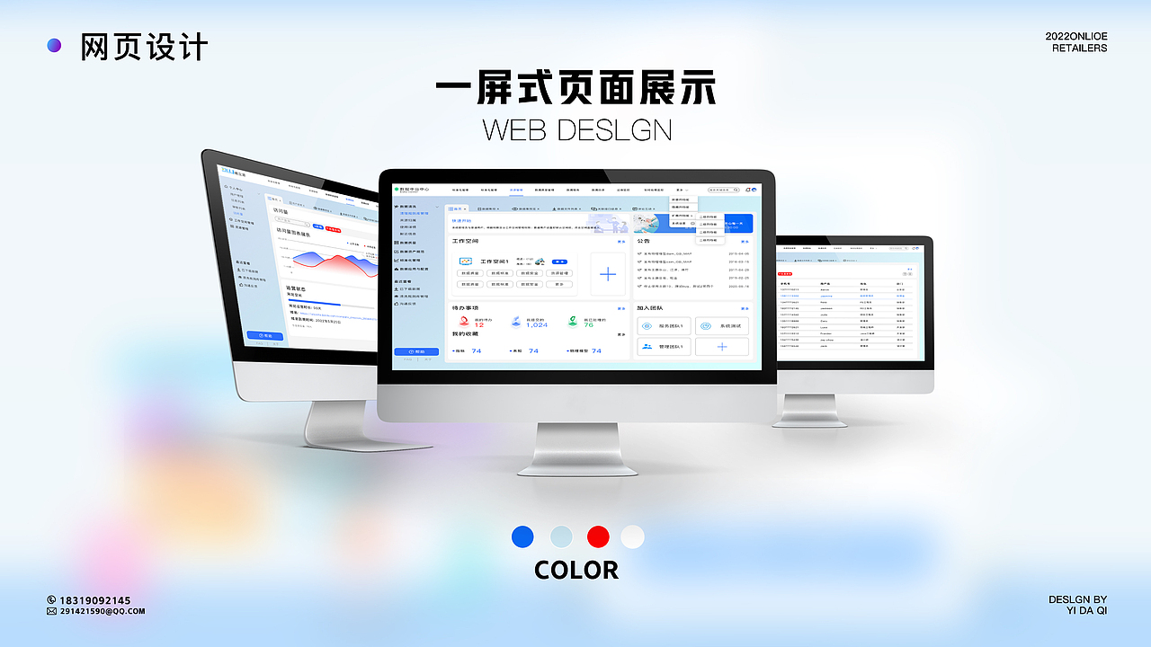 2022X视觉设计作品集（图ZMzAxNzQzMDEy） - 电商 - 站酷设计师斑斓的蓝KT原创素材 - 站酷ZCOOL