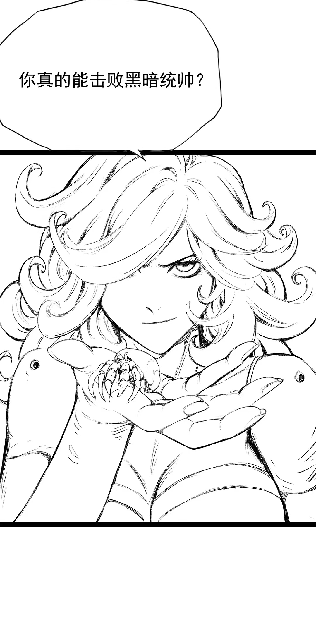 《二进制战争之无限异化》漫画设定及正稿合辑