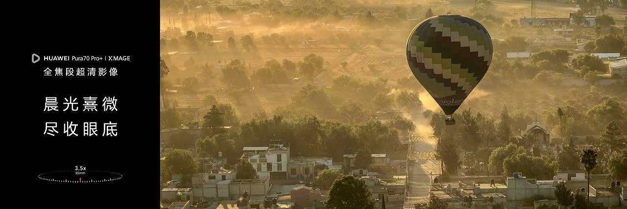 HUAWEI Pura70 锐意向前（图ZMzY5ODYxMzMy） - PPT/Keynote - 站酷设计师韧吼吼世佳原创素材 - 站酷ZCOOL