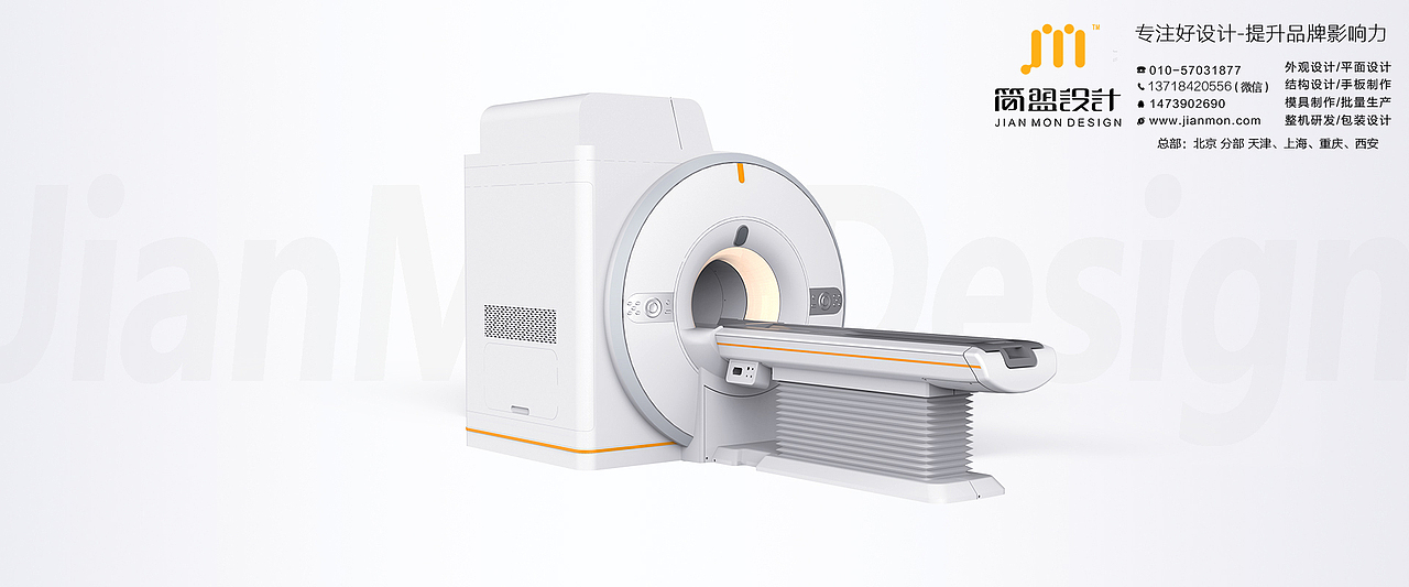 产品设计分享-核磁（图ZMzE3MzU4OTk2） - 工业用品/机械 - 站酷设计师北京简盟产品设计原创素材 - 站酷ZCOOL