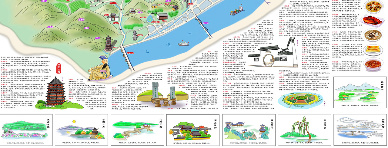 手绘地图·杭州（中华地图学社2014年）