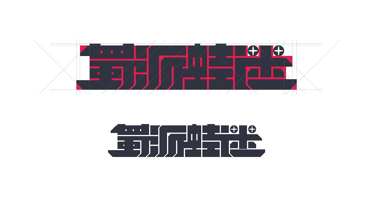 蜀派蛙迷（图ZMzYzNTk1NTIw） - IP形象 - 站酷设计师锦外原创素材 - 站酷ZCOOL