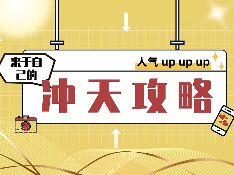 科技宣传片| 一飞冲天（图ZMzU0NTU1NzMy） - 宣传片 - 站酷设计师宣传片原创素材 - 站酷ZCOOL