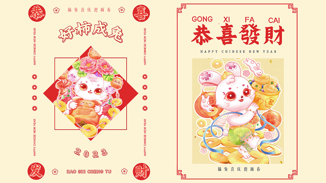 灵兔喜庆迎新春 | 兔年系列原创插画2.0版（图ZMzI2MTA2NTEy） - 商业插画 - 站酷设计师張旭萱原创素材 - 站酷ZCOOL